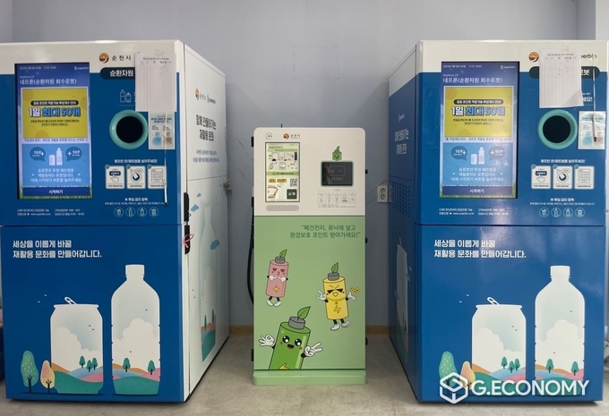 순천시가 설치한 재활용품 무인회수기_순천시 제공