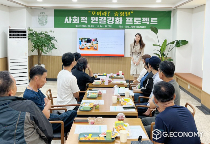 담양군 지역사회보장협의체는 지난 26일 담양 중년쉼터에서 ‘모여라! 중장년’ 사회적 연결강화 프로젝트를 시작했다.(담양군 제공)