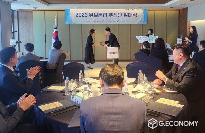 유보통합 추진단 발대식