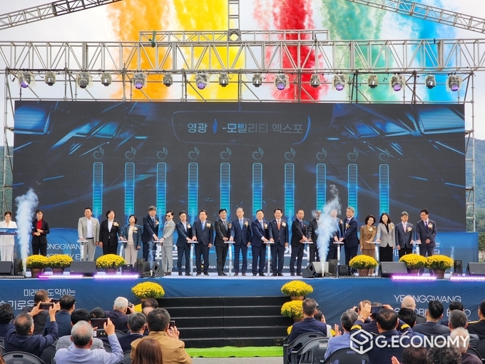 ‘2023 영광 e-모빌리티 엑스포’ 개막식 모습_영광군 제공