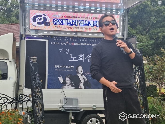 성악가 노희섭 단장