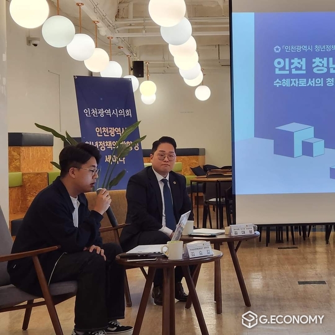 인천시의회 김대영 의원, 청년정책 방향성에 대한 세미나