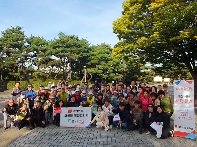 일산사랑 토요걷기를 함께하는 국민의힘 고양시병 당원 및 지지자들 (사진=국민의힘 고양시병)