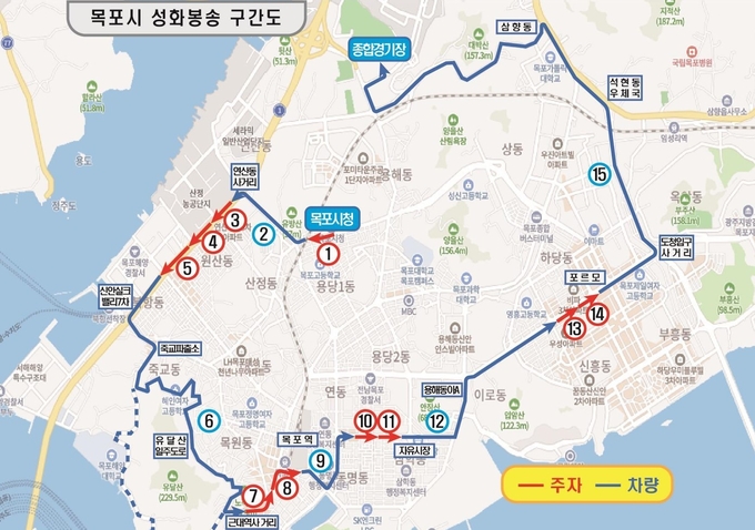 성화봉송 구간도_목포시 제공