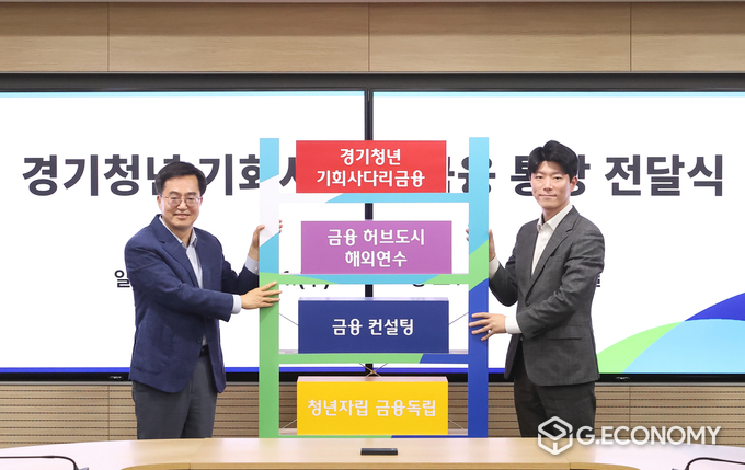 11일 오전 경기도청 상황실에서 열린 경기청년 기회사다리금융 통장 전달식에서 김동연 경기도지사와 최태석 경기도 청년정책조정위원회 위원장이 기회 사다리 쌓기 세리머니를하고 기념촬영을 하고 있다.(경기도제공)