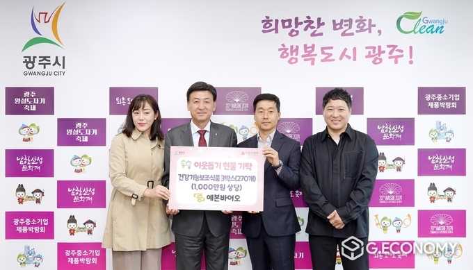 광주시 관내 기업인 예본바이오 김정혜 이사, 방세환 시장, 황섬근 대표, 김영학 이사(왼쪽부터 차례로)가 기념촬영을 하고 있다.(광주시제공)