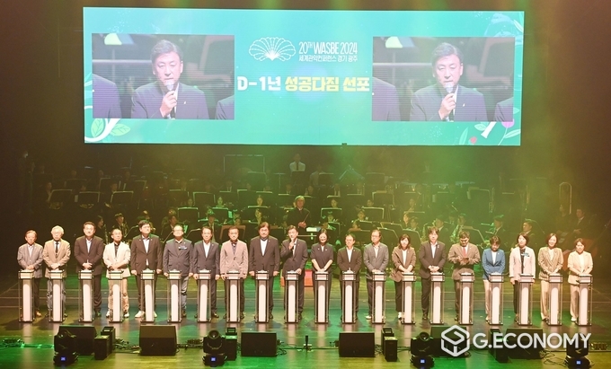 2024 세계관악컨퍼런스 D-1주년 성공 기원 콘서트.(광주시제공)