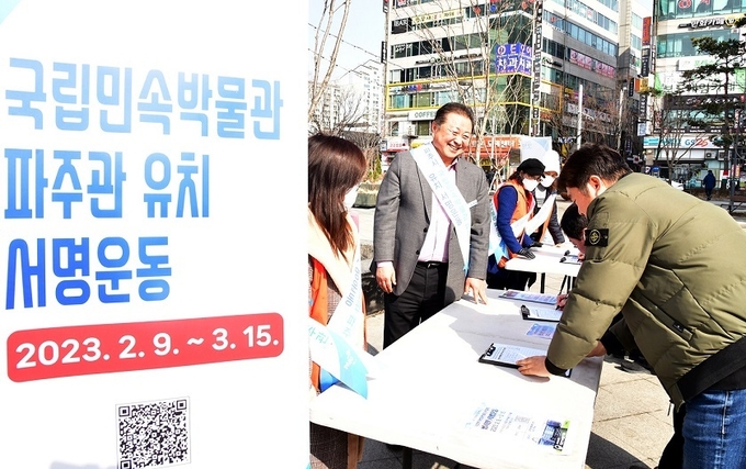 김경일 파주시장이 국립민속박물관 파주관 유치 서명운동에 나서고 있다.