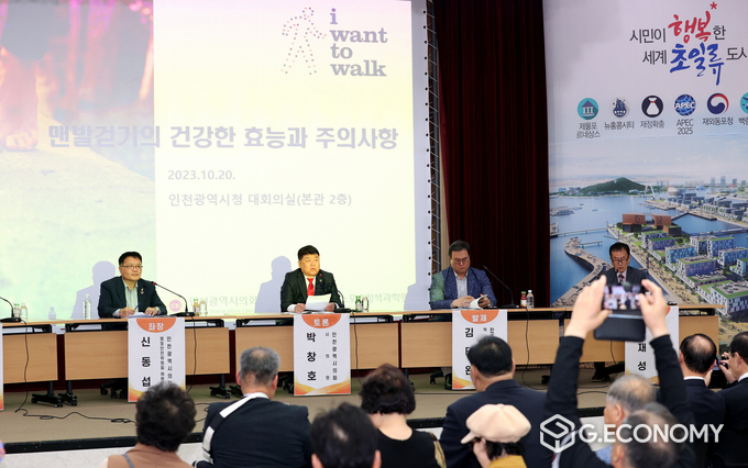 인천시 도시공원, 맨발걷기 활성화를 위한 시민 참여 토론회