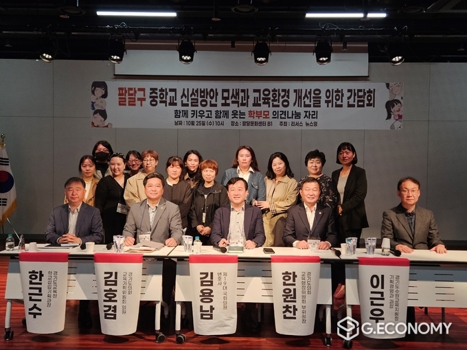 팔달구 학부모 간담회를 마치고 기념촬영을 하고 있다.