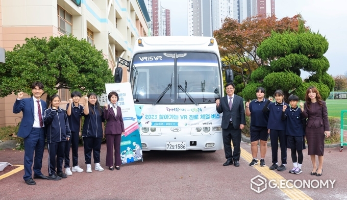 「2023 찾아가는 VR 진로체험 버스」