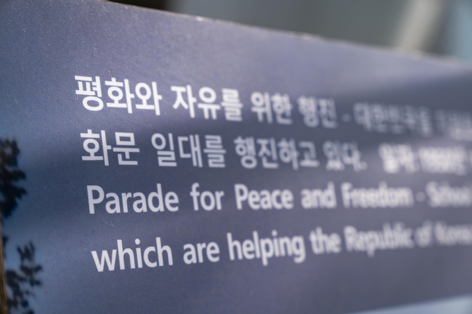 서울 광화문 파이낸스센터 앞에서 '6⸱25전쟁 특별사진전'을 진행 중이다.