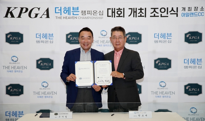 KPGA 구자철 회장(좌)과 아일랜드CC 더 헤븐 권모세 회장