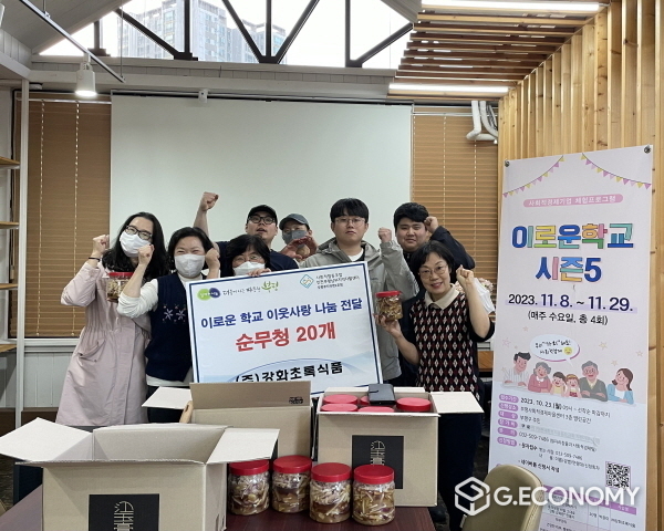 부평구, 사회적가치를 배우는‘이로운학교’시즌5 개강. 사진 = 부평구