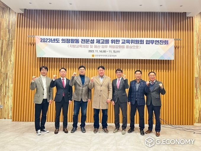 ‘2023년 하반기 의정활동 전문성 제고를 위한 업무연찬회’