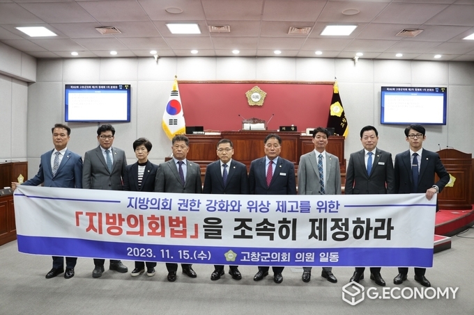 고창군의회 임정호 의장, 이경신 부의장 등 의원 7명은 ‘지방의회 권한 강화와 위상 제고를 위한 ’지방의회범‘을 조속히 제정하라고 했다(고창군: 제공