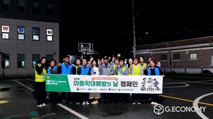 영광군(군수 강종만)은 지난 16일(목) 영광읍 일원에서 '아동학대 예방의 날 아동학대예방 홍보 캠페인'을 실시했다. / 영광군 제공