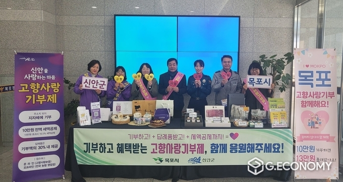 목포시와 신안군이 28일 목포경찰서 로비에서 고향사랑기부제 안내를 합동으로 추진하고 있다. / 목포시 제공