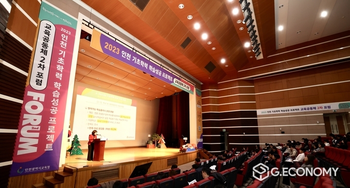 인천 기초학력 학습성공 프로젝트 교육공동체 2차포럼