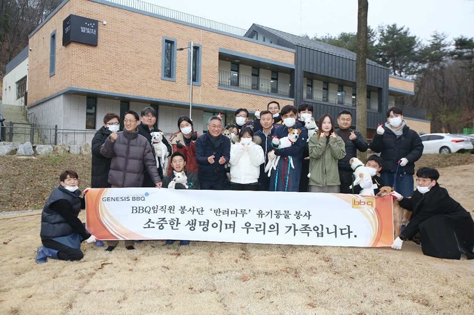 연말을 앞두고 BBQ 임직원이 유기견에 대한 인식 변화와 생명 존중을 실천하기 위한 봉사활동을 펼쳤다.