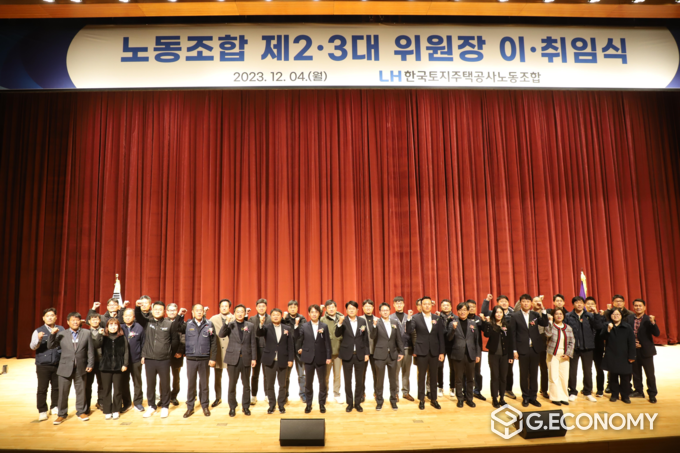 제2대·제3대 LH노동조합 이·취임식에 참석한 노동계 관계자들이 파이팅을 외치고 있다.(LH한국토지주택공사노동조합: 제공