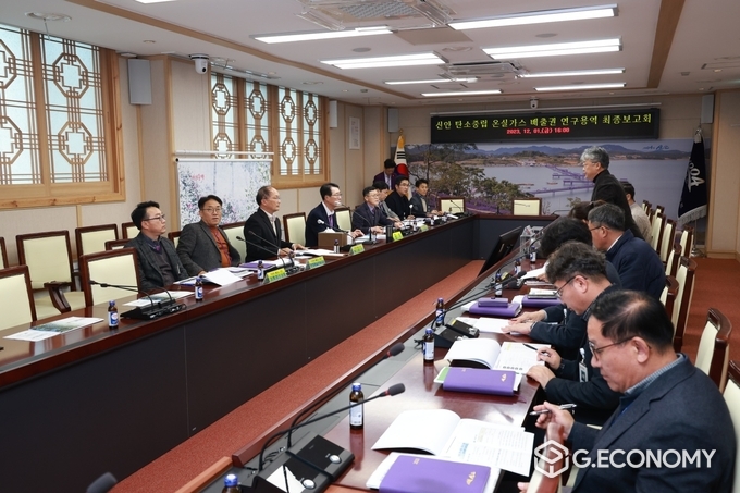 신안 탄소중립 온실가스 배출권 연구 보고회 / 신안군 제공
