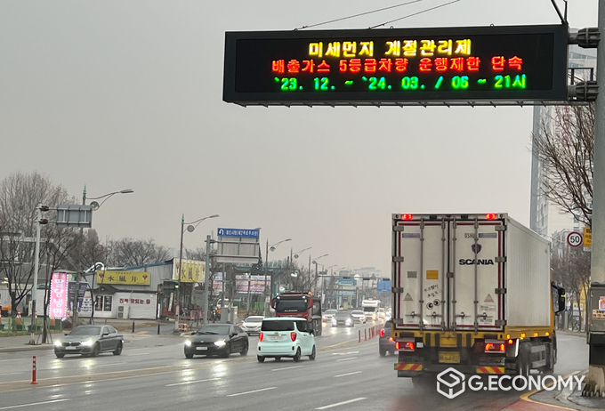 용인특례시는 미세먼지 감축을 위해 ‘제5차 미세먼지 계절관리제 시행계획’을 수립해 이달부터 내년 3월까지 추진한다. / 용인시 제공