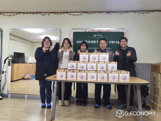 2023학부모와 함께하는 사랑 나눔 행사