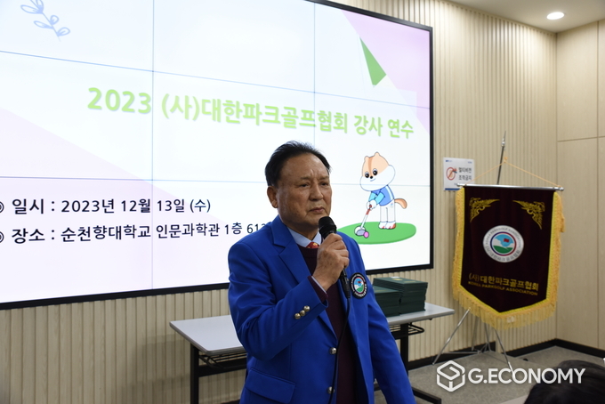 (사)대한파크골프협회 이금용 회장