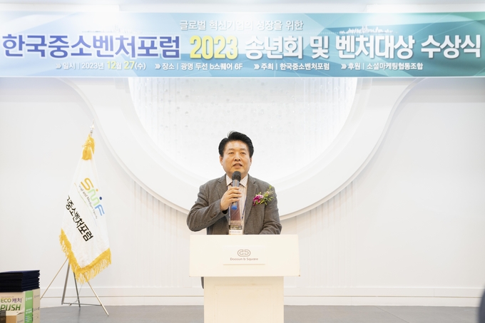환영사 중인 김영욱 회장 (사진=원뉴스 제공)