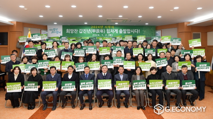 2024년 담양군 시무식 기념촬영 / 담양군 제공