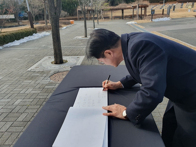 김종혁 당협위원장이 방명록을 작성하고 있다.