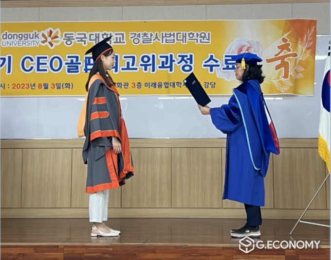 지난해 8월 수료식, 동국대학교 제공