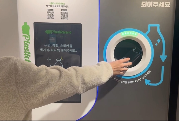 플라스틱히어로 AI로봇(사진=에코센트레 제공)