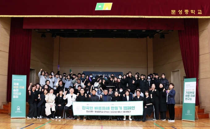 슬리밍고그룹이 문성중학교에서 '전국민 바른자세 만들기 캠페인 - 청소년편'을 마치고 기념촬영을 하고 있다. (사진=슬리밍고그룹)