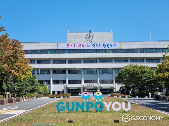 군포시청
