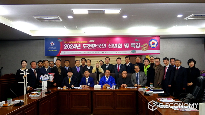 ▲2024년 도전한국인 신년회 및 특강, 단체사진/뉴스아이이에스