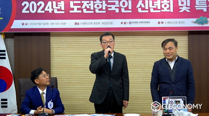 ▲도전한국인 신년회, 김선우 전)복지TV사장 22대 총선 출마 선언/뉴스아이이에스