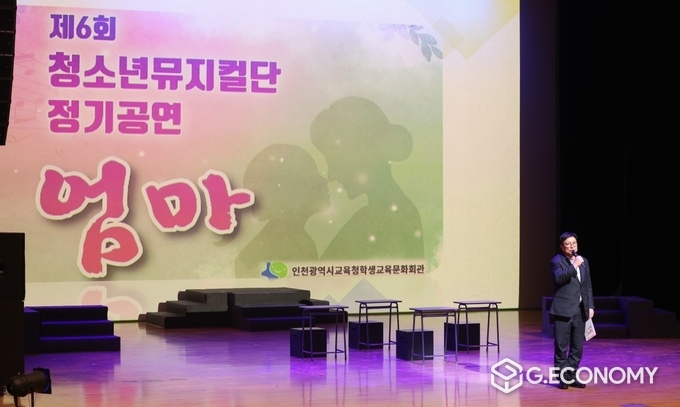 제6회 청소년뮤지컬단 정기공연 '엄마'