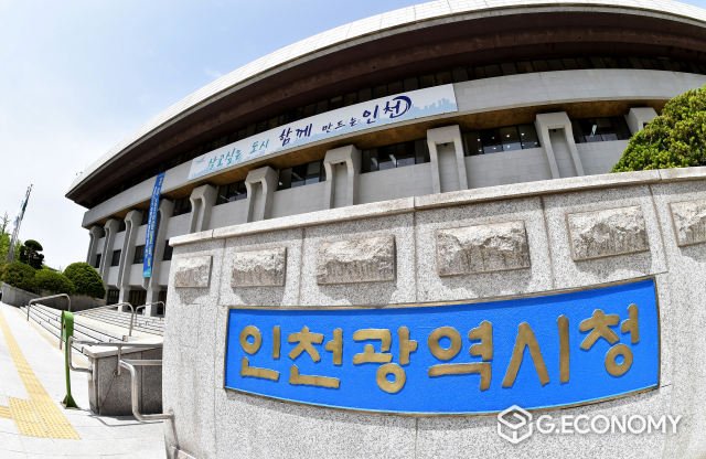 사진 =인천시청