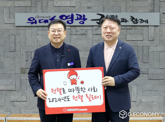전남 영광군(군수 강종만)이 17일 ‘2024 광주전남 헌혈 릴레이’캠페인에 참여했다. / 영광군 제공