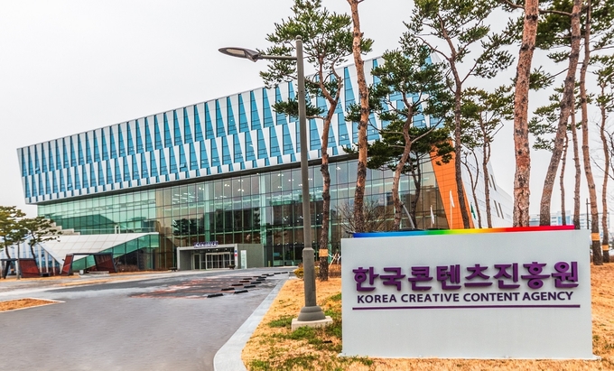 한국콘텐츠진흥원 전경 