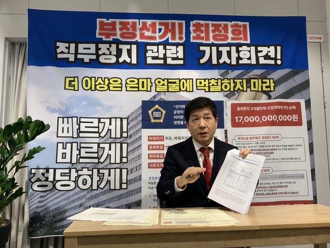 기자회견 중인 은마소유자협의회 이재성 대표