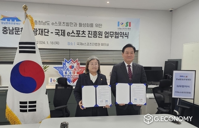 좌)국제e스포츠진흥원 전옥이 이사장, 김현오 실장, 김홍주 단장, 충남문화관광재단 서흥식 대표이사가 협약 후 기념사진, 뉴스아이이에스