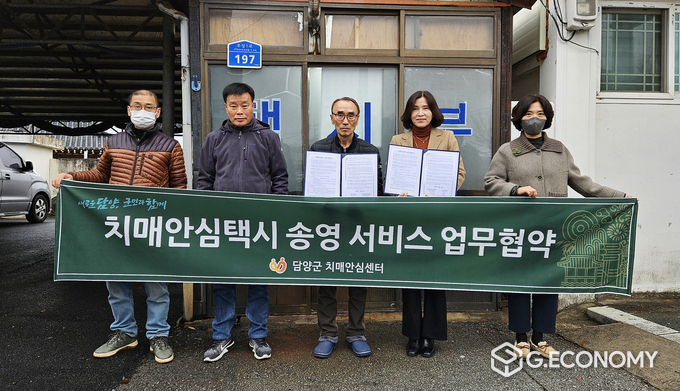 담양군은 치매안심택시 송영서비스 추가 협약을 통해 치매안심택시 송영서비스 지역을 확대한다. / 담양군 제공