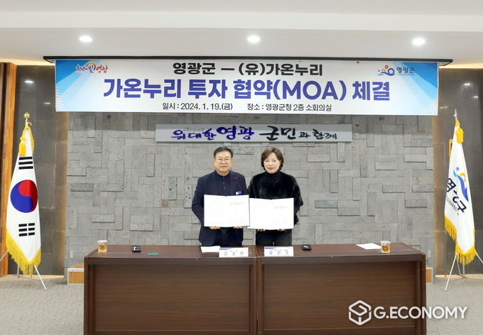 영광군(군수 강종만)은 지난 1월 19일 과채주스 제조업체인 (유)가온누리(대표 윤은주)와 투자협약(MOA)을 체결했다. / 영광군 제공
