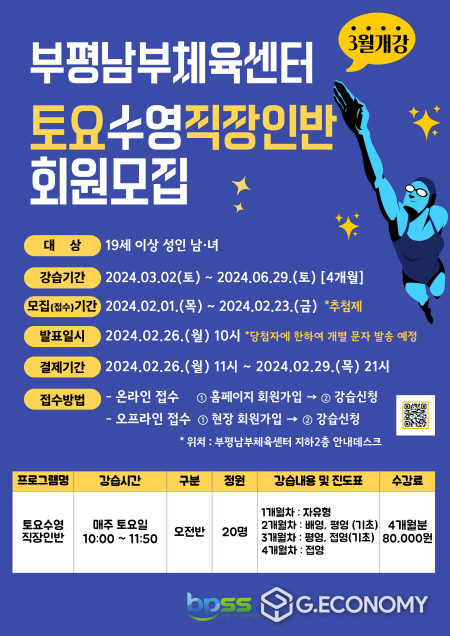 사진=부평시설관리공단