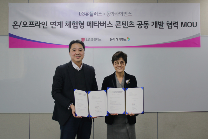 LG유플러스 마곡 사옥에서 LG유플러스 이상엽 최고기술책임자(CTO·전무)와 장경애 동아사이언스 대표가 업무협약을 맺고 기념 사진을 촬영하고 있는 모습. 사진=LG유플러스 제공 