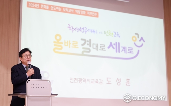도성훈 인천시교육감