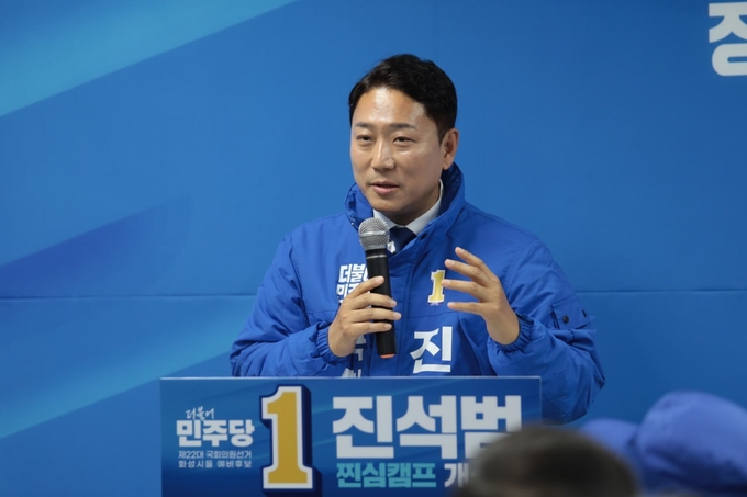진석범 국회의원 예비후보 선거사무소